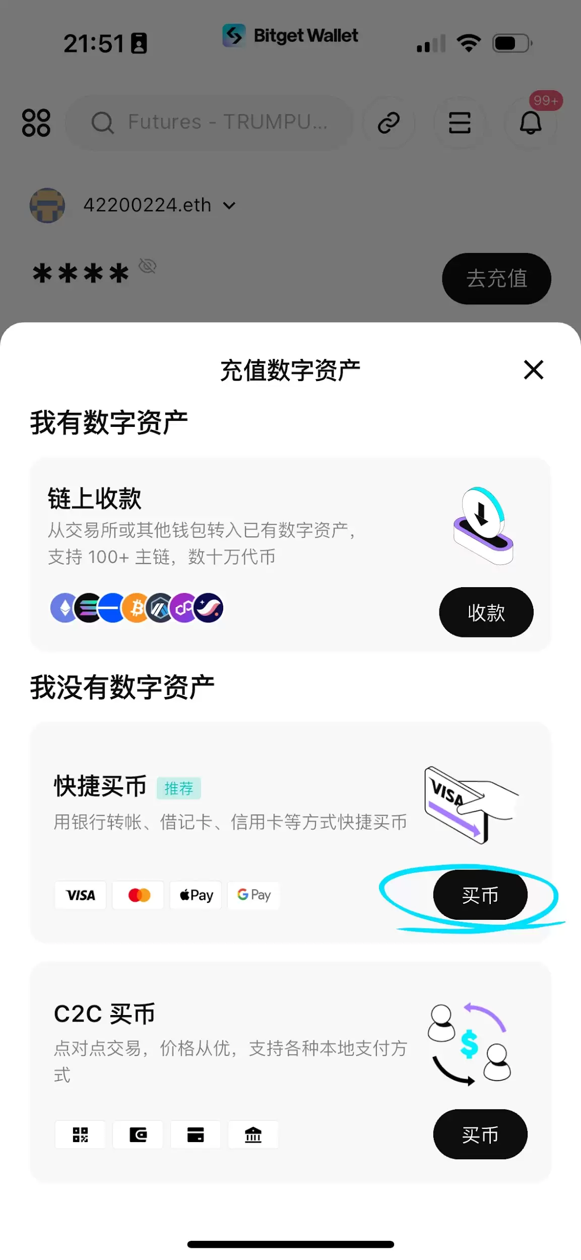 新手必看：如何创建链上wallet、提币和买币？