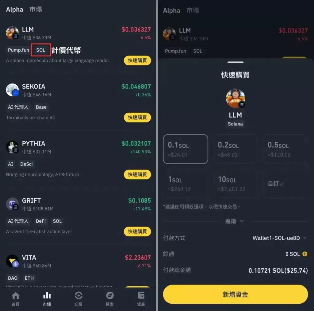 2025最新币安Web3wallet教学:透过币安Web3wallet获取更多空投