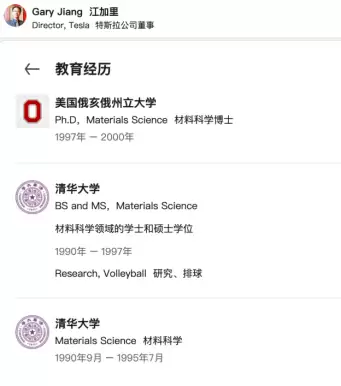 清华人出手了！马斯克砸168亿美元造芯：幕后操盘手是中国面孔