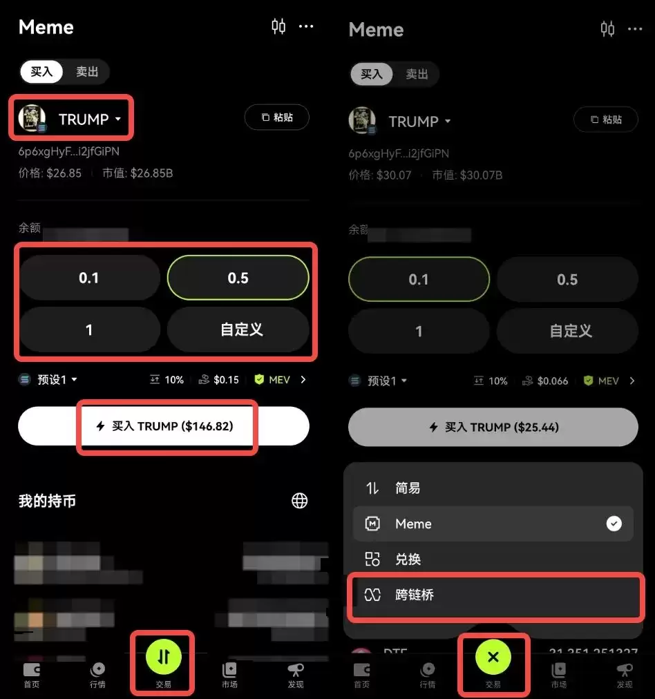 TRUMP币投资指南:特朗普就职后会再有好行情吗？