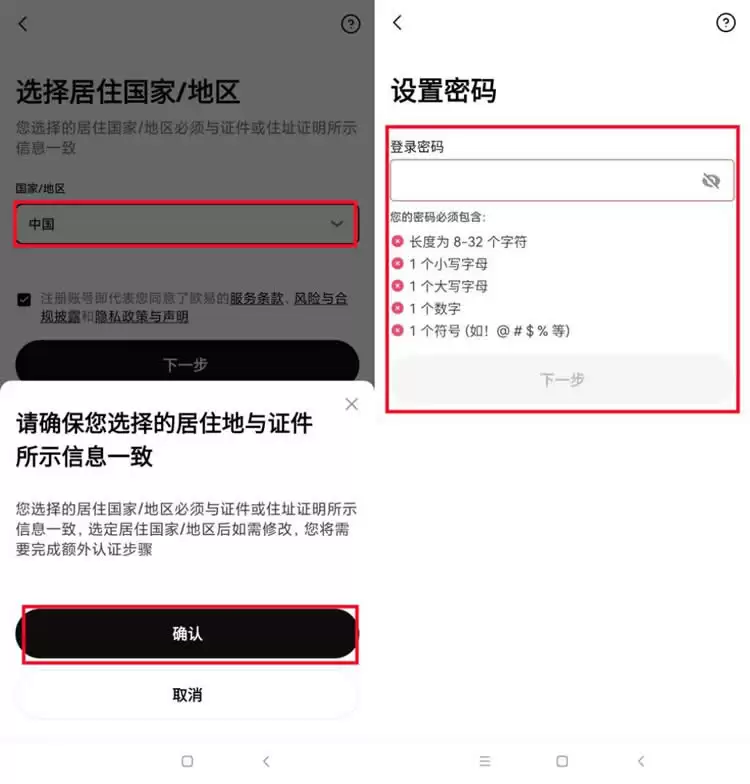 2025年香港最大的比特币交易所排名一览