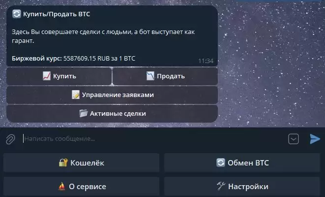 2025年Telegram中十大最好的加密货币交易所排行榜