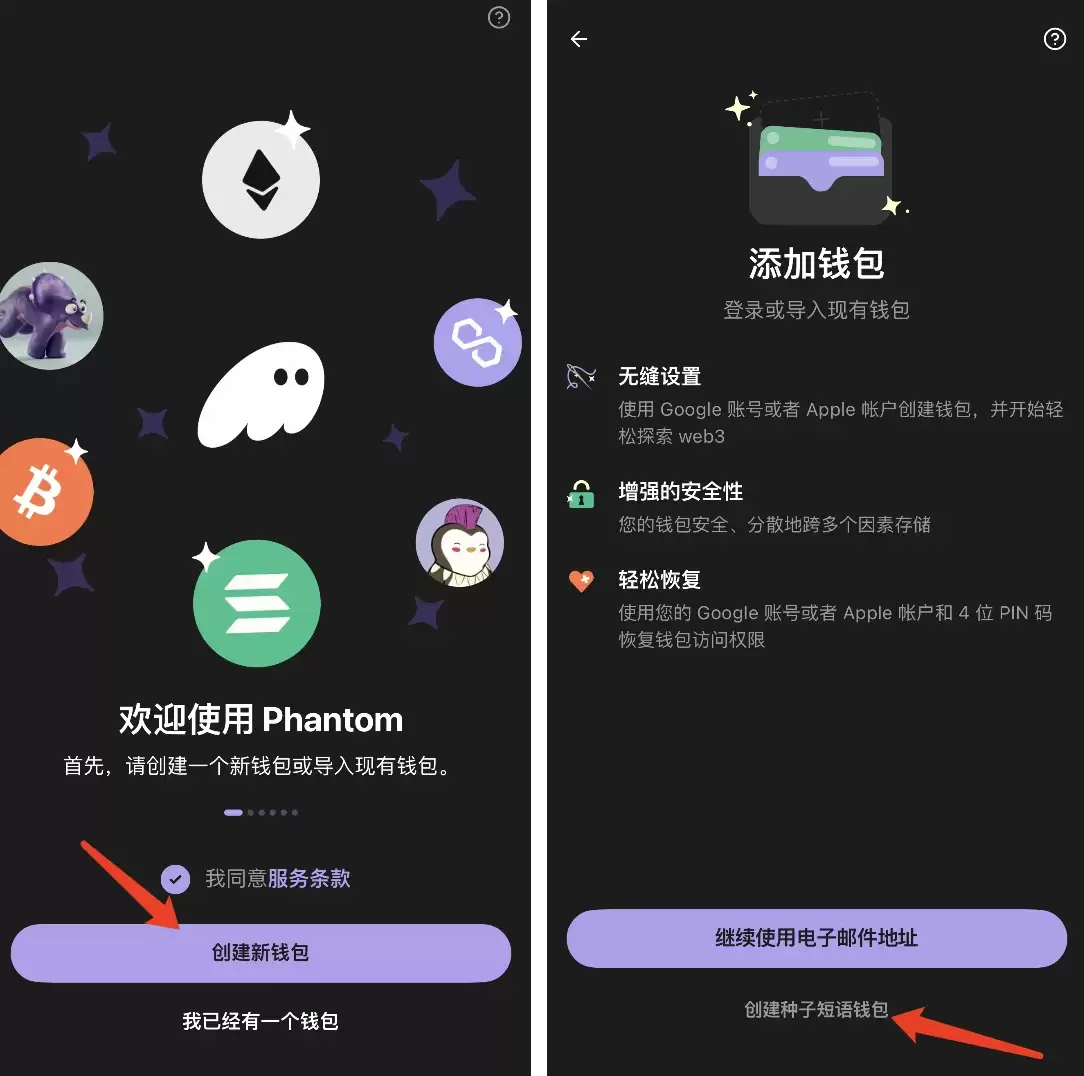 币圈小白必看:Web3wallet创建使用以及如何购买链上项目？如何跨链获得SOL？
