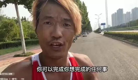 连续372天每日全马!B站运动博主