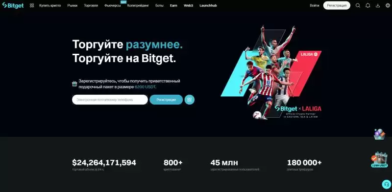 Bitget交易所