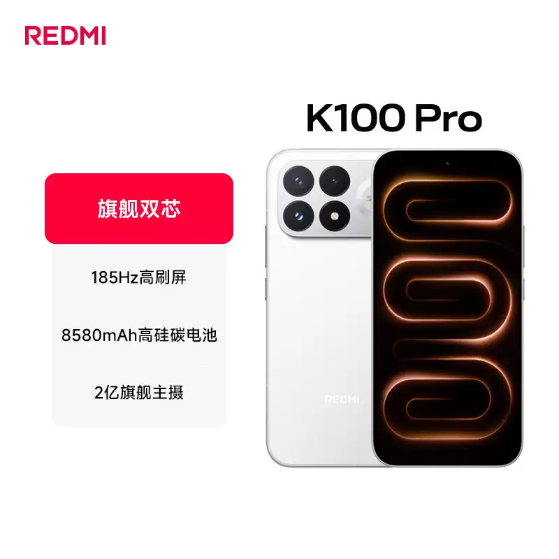 首发赠 5 年电池保 + 小背包：小米 REDMI K100 Pro / Max 京东 12 期免息