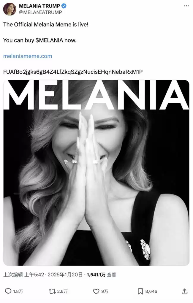什么是MELANIA币: 美国总统夫人推出的百亿Meme币