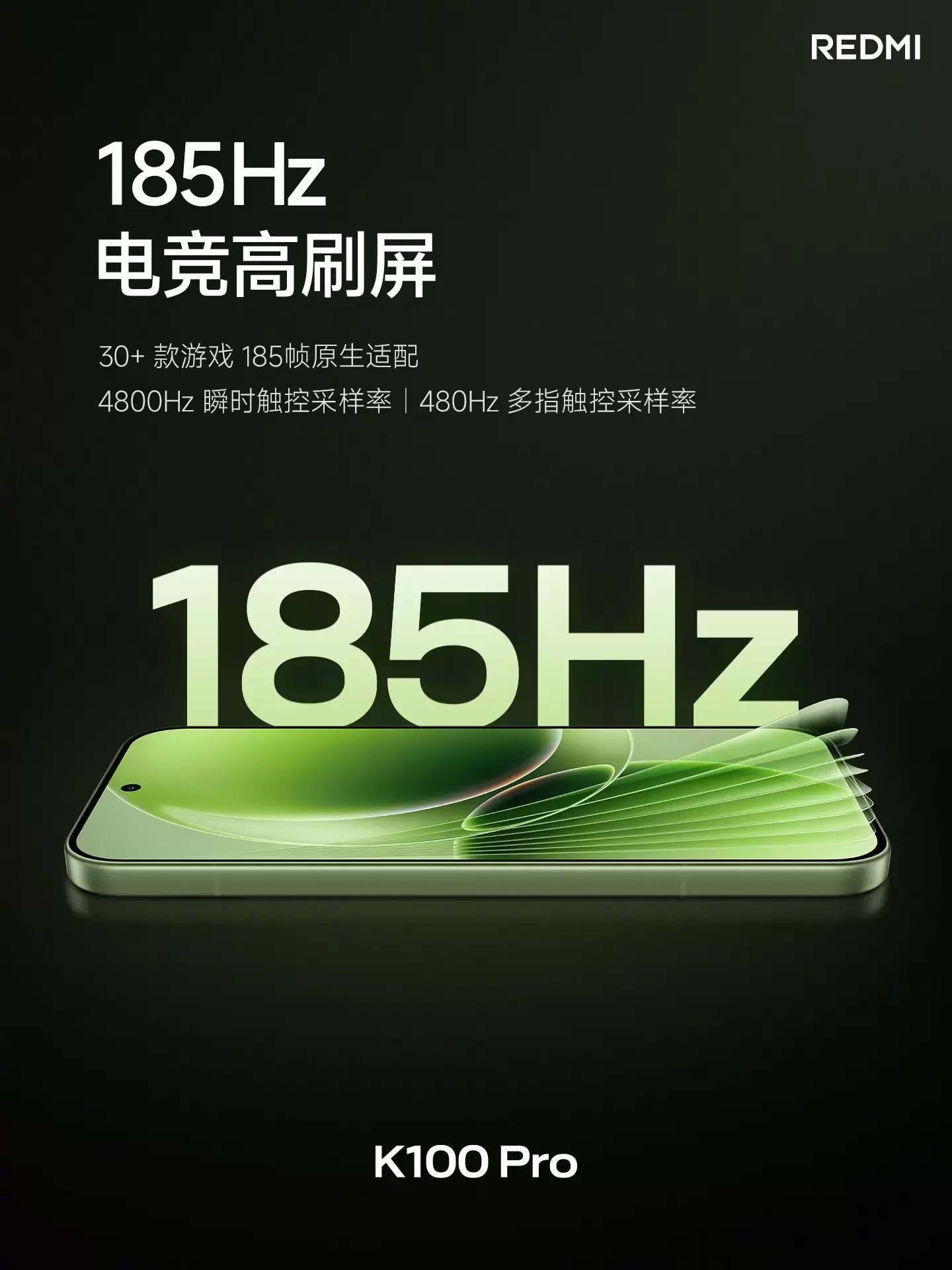 REDMI K100 Pro系列正式发布！首销优惠价3699元起