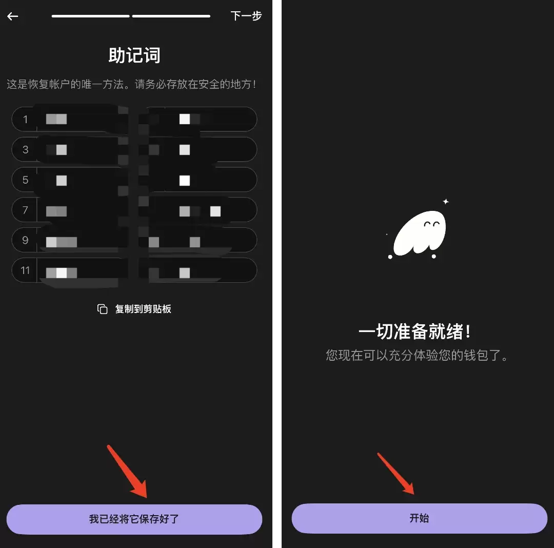 币圈小白必看:Web3wallet创建使用以及如何购买链上项目？如何跨链获得SOL？
