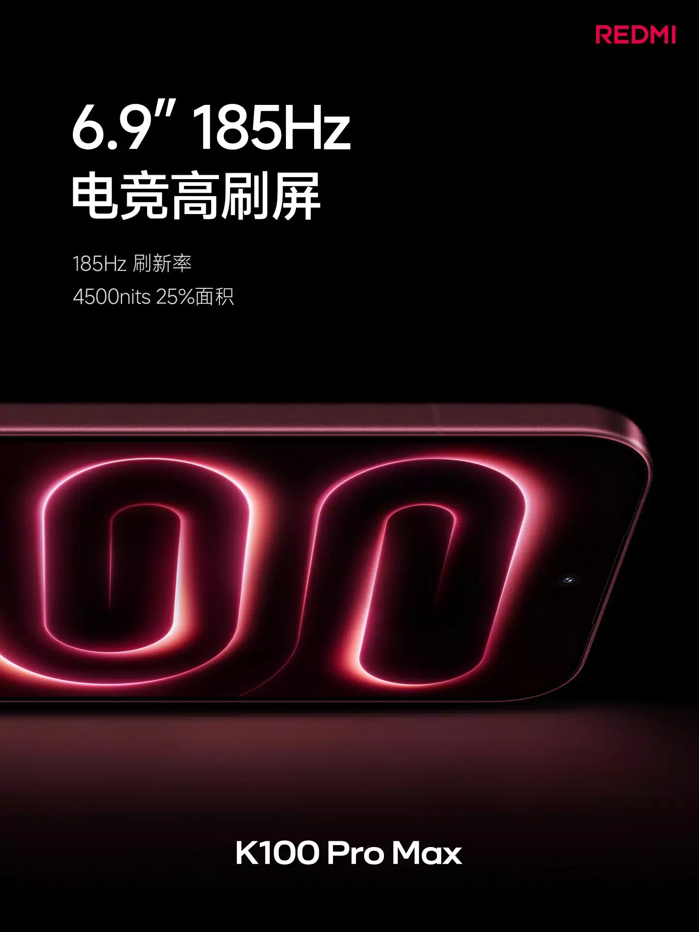 REDMI K100 Pro系列正式发布！首销优惠价3699元起