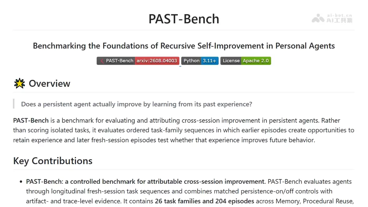 PAST-Bench – 普林斯顿推出的个人 Agent 的性能归因基准