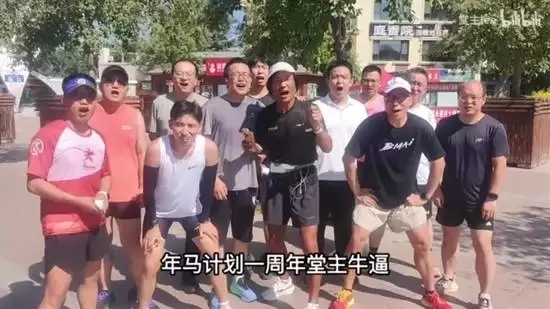 连续372天每日全马!B站运动博主