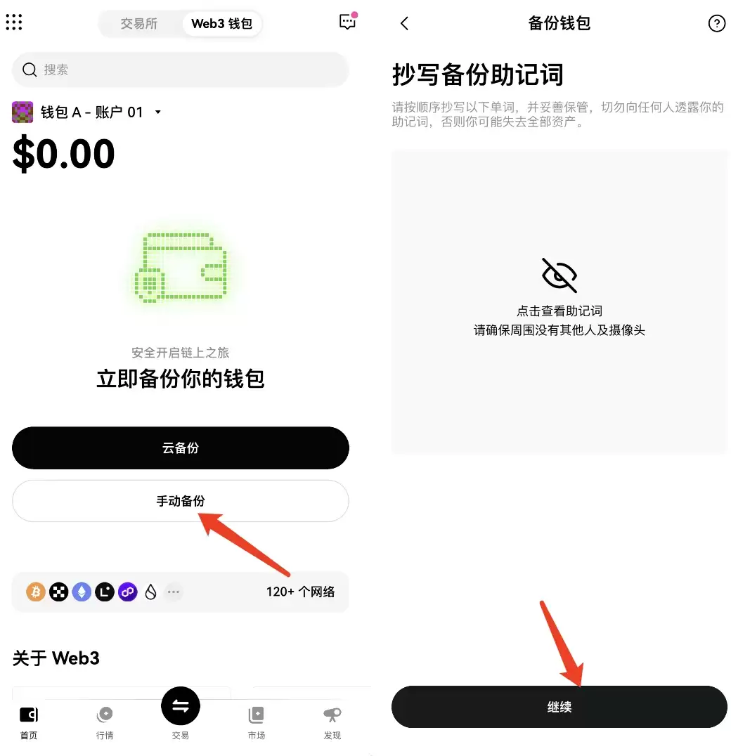 币圈小白必看:Web3wallet创建使用以及如何购买链上项目？如何跨链获得SOL？