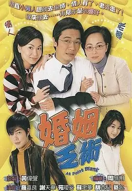 电视剧《婚姻乏术国语》剧情介绍