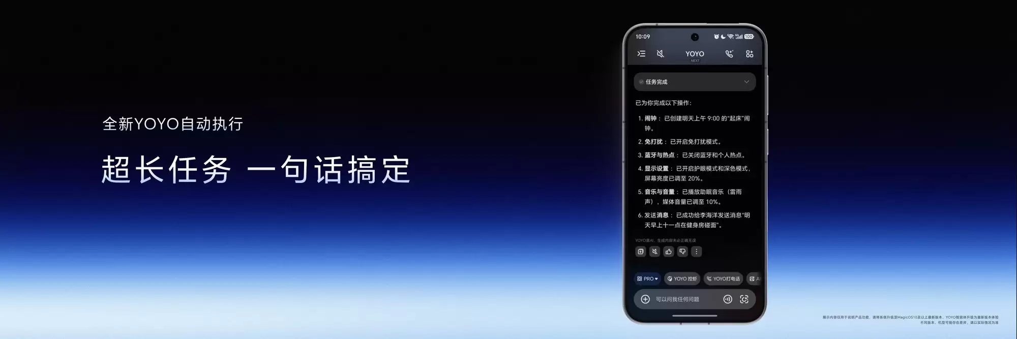 荣耀Robot Phone发布会汇总 阿莱装进口袋9999起