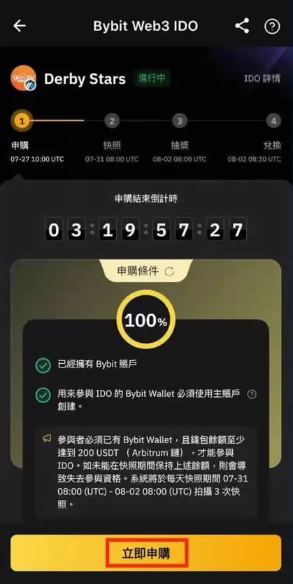Bybit Web3wallet是什么？特色、功能、使用教学