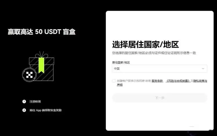 第五步：选择国家并同意协议