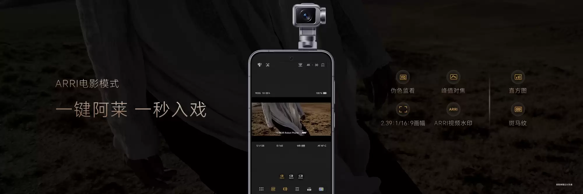 荣耀Robot Phone发布会汇总 阿莱装进口袋9999起