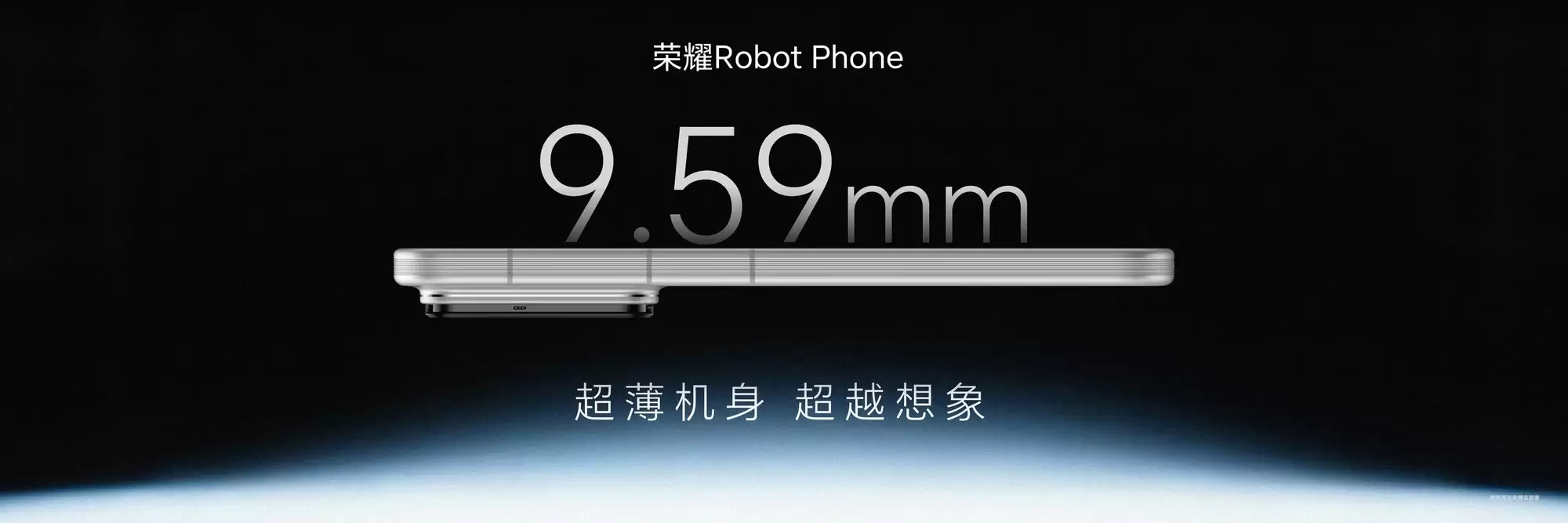 荣耀Robot Phone发布会汇总 阿莱装进口袋9999起