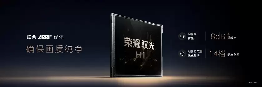 全球首款机器人手机荣耀Robot Phone发布