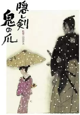 电影《隐剑鬼爪》剧情介绍