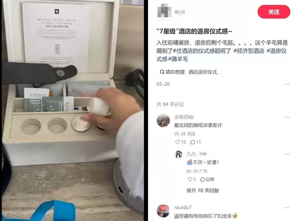 不少住客薅走全套用品！被薅怕了的酒店开始往死里防