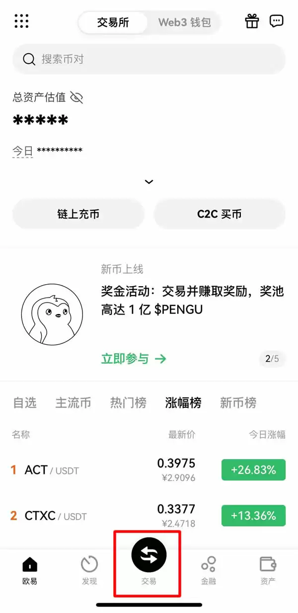 OKX盘前交易是什么?OKX盘前交易优点与操作步骤教学