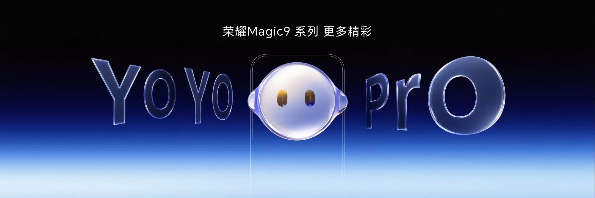 荣耀Robot Phone发布会汇总 阿莱装进口袋9999起