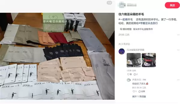 不少住客薅走全套用品！被薅怕了的酒店开始往死里防