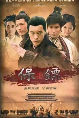电视剧《保镖之翡翠娃娃》剧情介绍