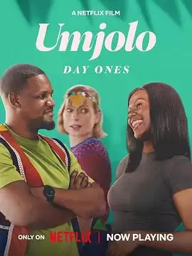 电影《Umjolo：都怪恋爱脑》剧情介绍