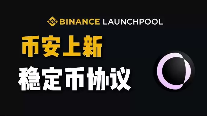 USUAL币可以买吗？USUAL币未来会涨到多少？能否挑战USDT？