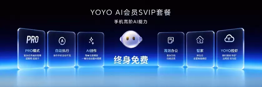 全球首款机器人手机荣耀Robot Phone发布