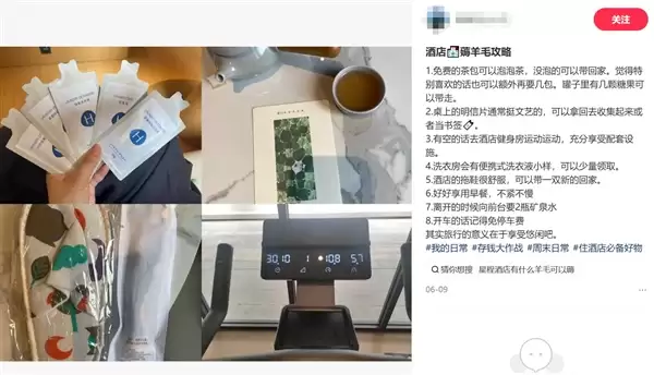 不少住客薅走全套用品！被薅怕了的酒店开始往死里防