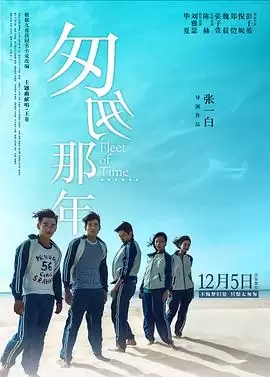 电影《匆匆那年》剧情介绍