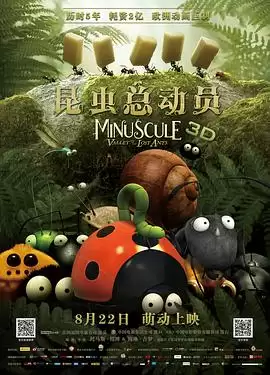 动漫《昆虫总动员》剧情介绍