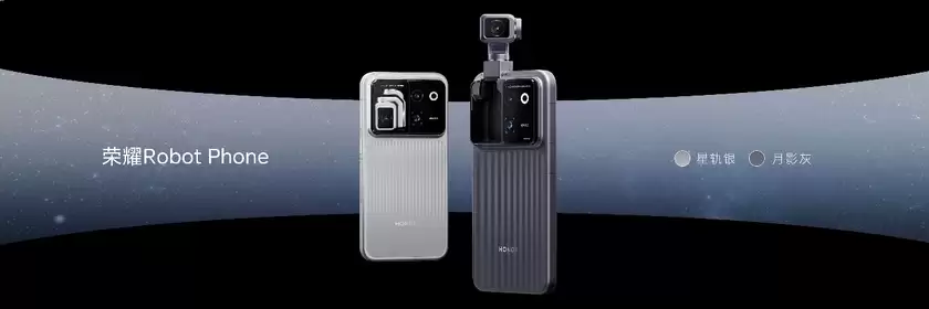 全球首款机器人手机荣耀Robot Phone发布
