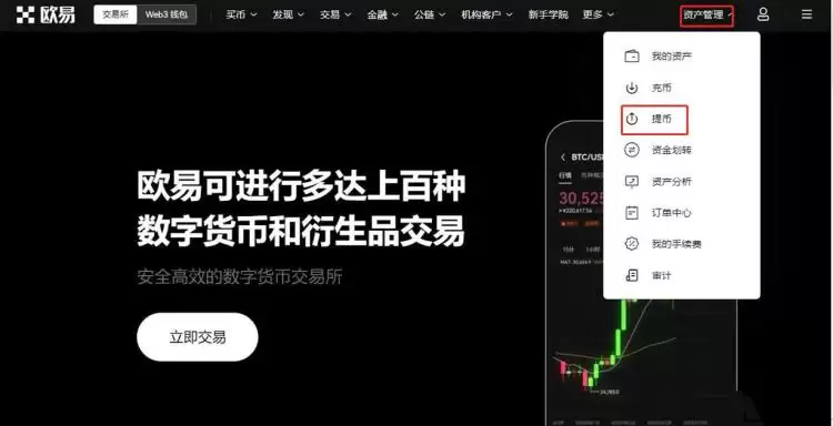 不同交易所的USDT可以互转吗？怎么转？一文详解