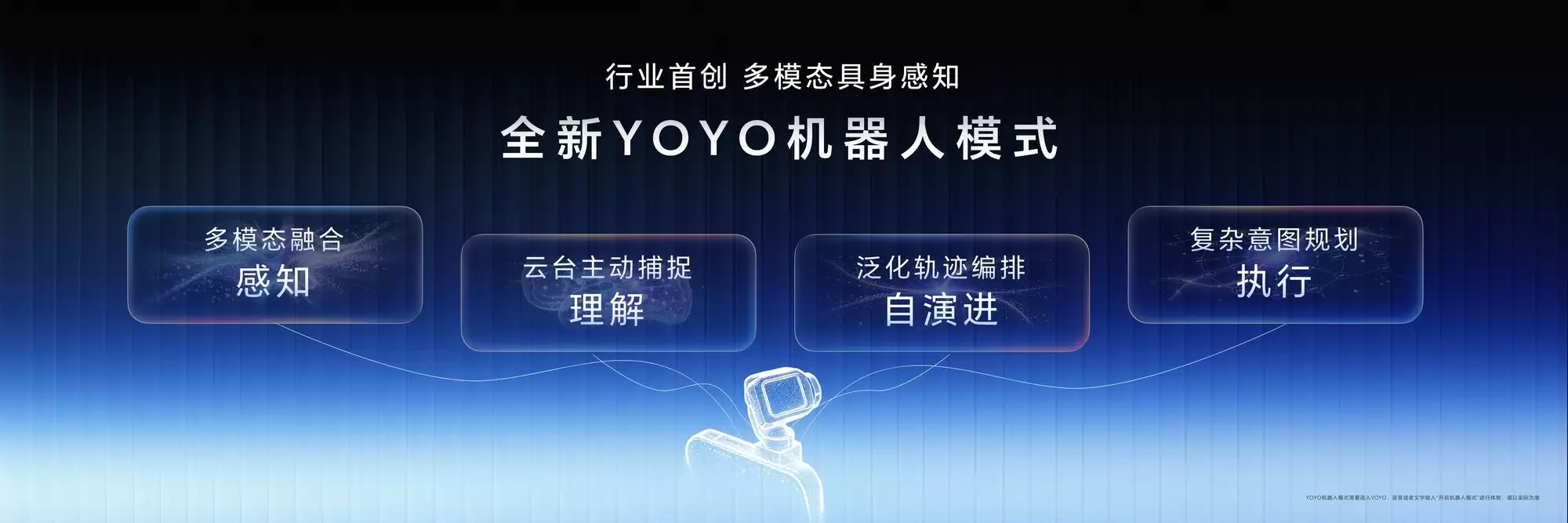 荣耀Robot Phone发布会汇总 阿莱装进口袋9999起