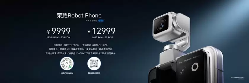 全球首款机器人手机荣耀Robot Phone发布