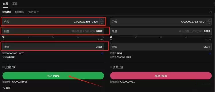 买入FTM操作