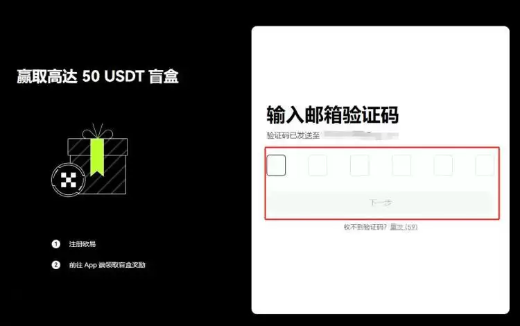 邮箱验证步骤