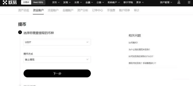 不同交易所的USDT可以互转吗？怎么转？一文详解