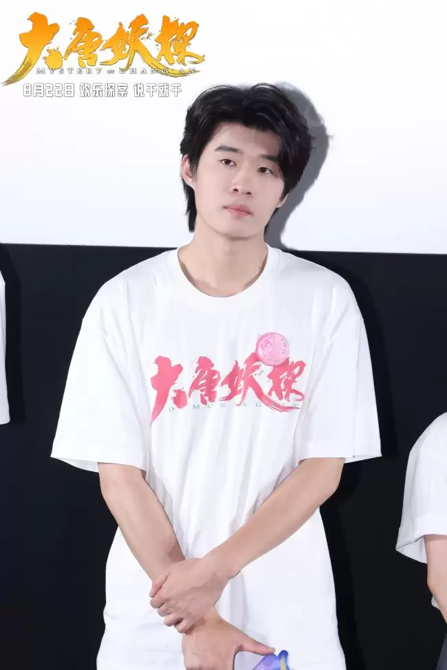 电影《大唐妖探》北京首映礼 欢乐探案获观众盛赞：“夯！”