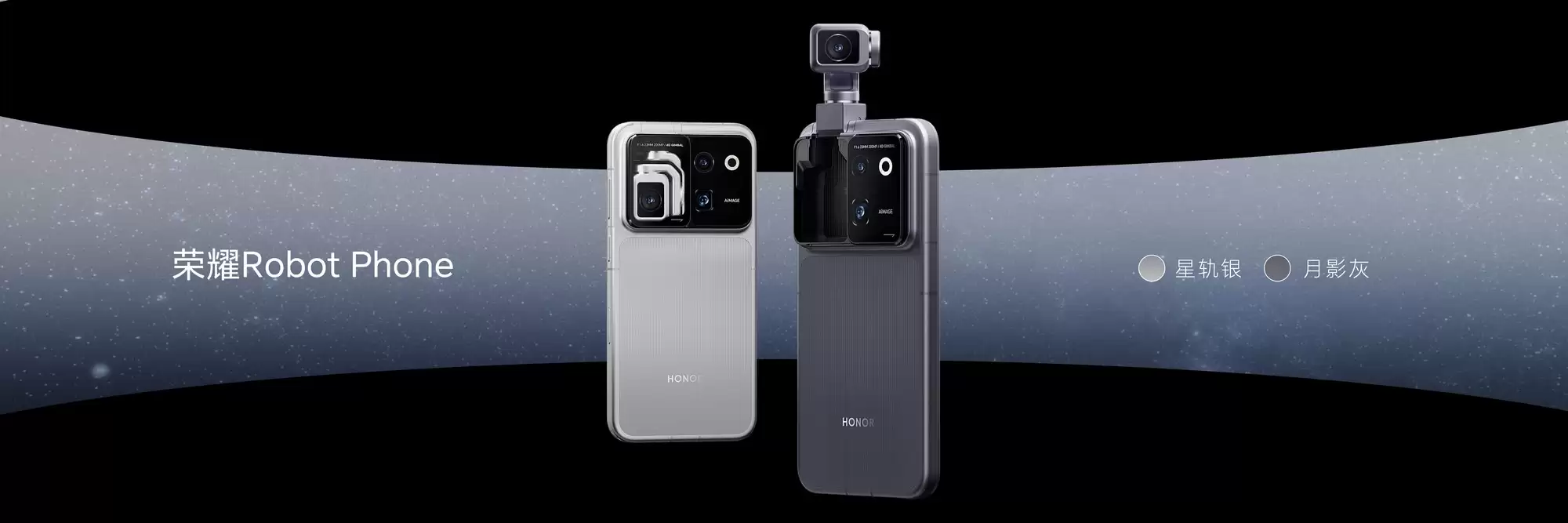 荣耀Robot Phone发布会汇总 阿莱装进口袋9999起