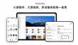 澎湃OS 4官方介绍藏大彩蛋！小米首款阔折叠手机首次亮相