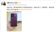 王腾换红米新机：直呼K100 Pro max颜值太高！