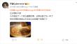 放话让友商看不到尾灯遭同事质疑！罗巍：别哔哔 信我