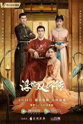 电视剧《浮世双娇传粤语》剧情介绍