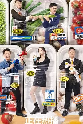综艺《奇葩说第七季》剧情介绍